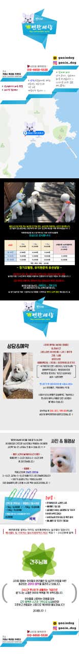 개편한세상