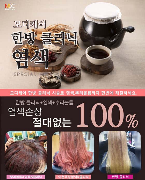 네이버 플레이스 모디케어 : 네이버