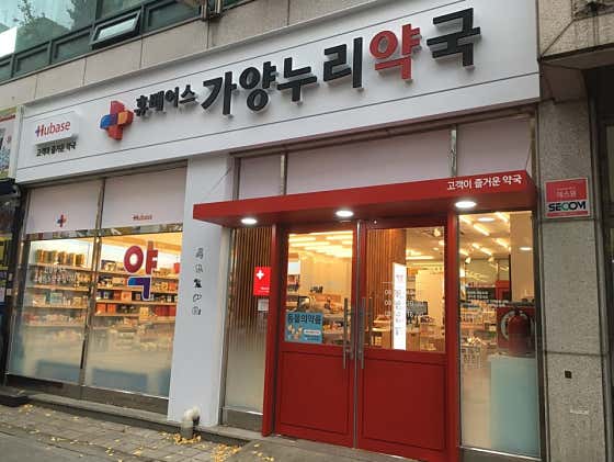 가양누리약국