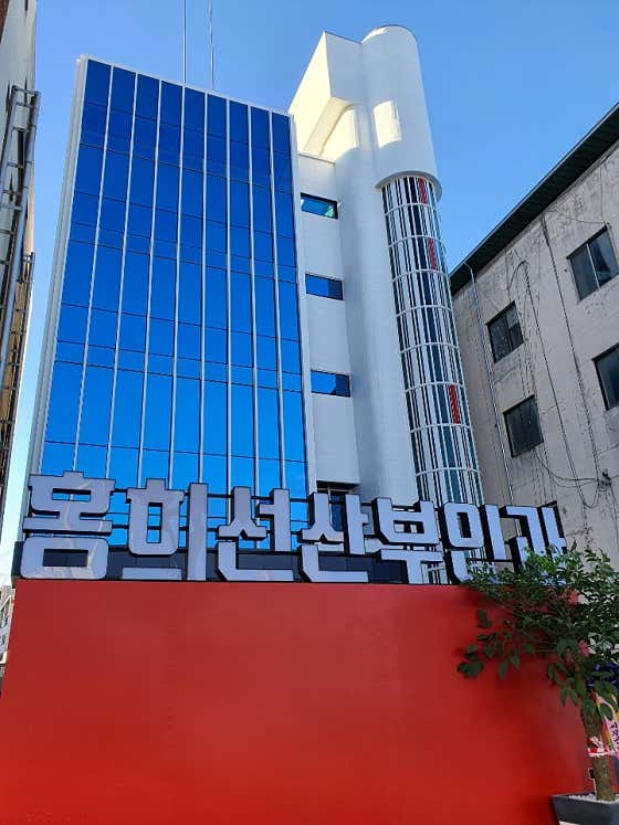 홍희선산부인과의원