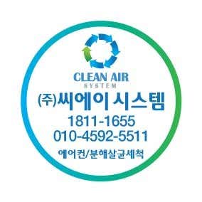 경남 창원시 의창구 에어컨청소 업체 추천 top5 씨에이시스템