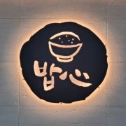 조식 메뉴 사진(네이버)