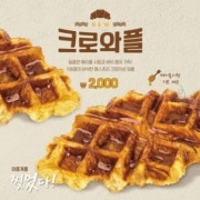 크로와플 메뉴 사진(네이버)