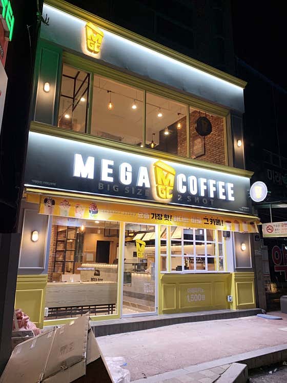 메가MGC커피 충북보은점