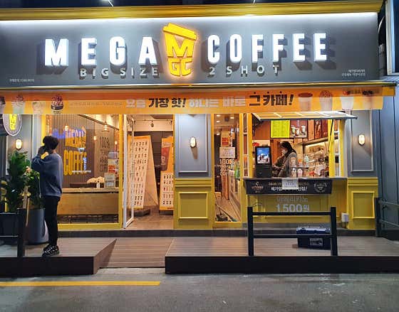 메가MGC커피 자양시장점
