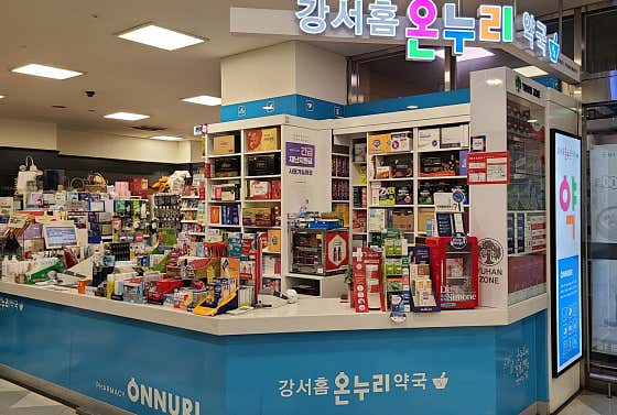 강서홈약국 홈플러스강서점