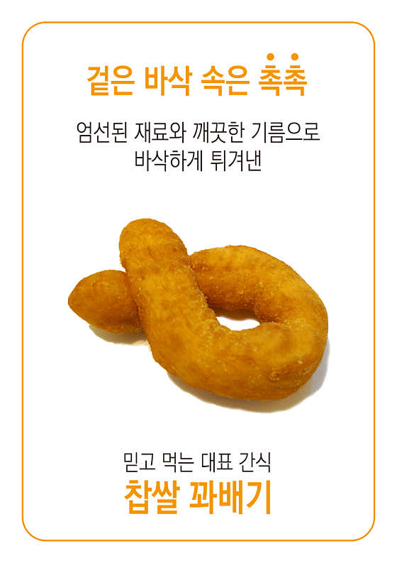 꽈배기 메뉴 사진(네이버)