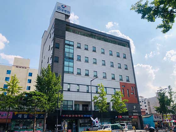 서울현대병원