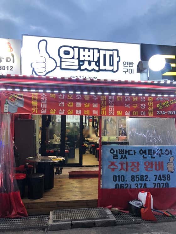 일빴따 · 네이버 지도·플레이스 3