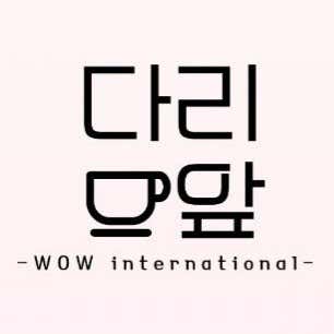 다리앞카페
