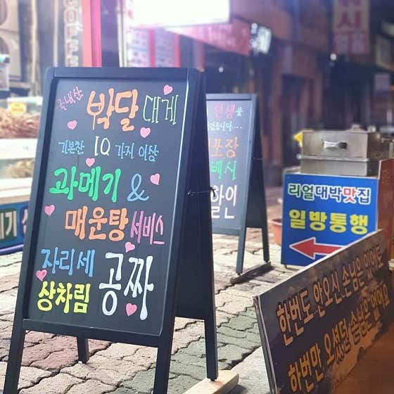 구룡포원경회신대게할인마트 · 네이버 지도·플레이스 6