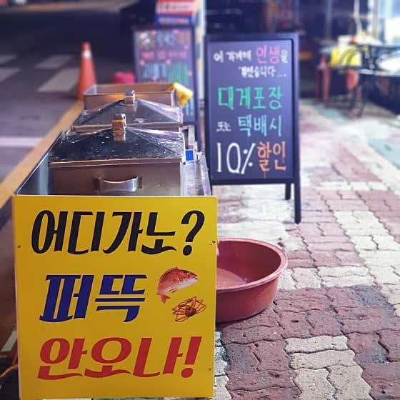 구룡포원경회신대게할인마트 · 네이버 지도·플레이스 10