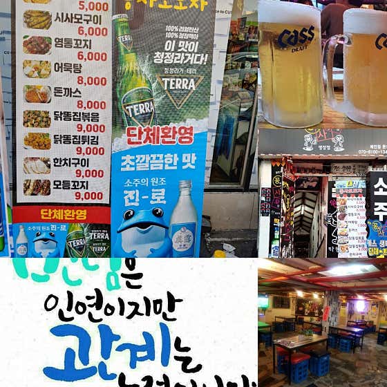 꽁사모 · 네이버 지도·플레이스 9