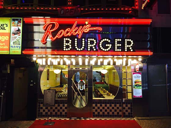 록키즈버거