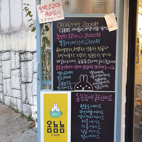 옴뇸뇸커피 · 네이버 지도·플레이스 3