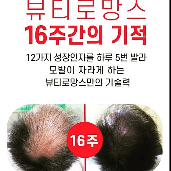 네이버 플레이스 뷰티로망스 진주총괄센타 : 네이버
