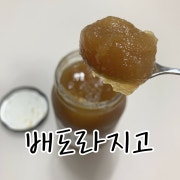 배도라지고 메뉴 사진(네이버)