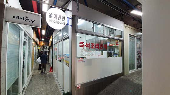 윤이반찬