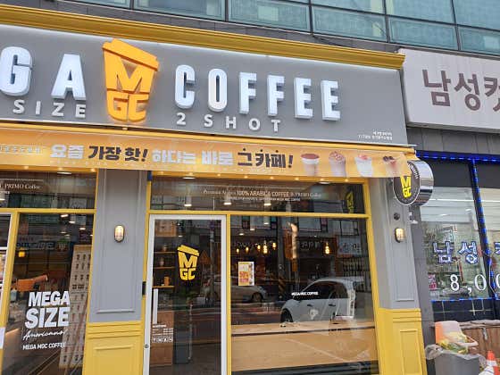 메가MGC커피 도평점