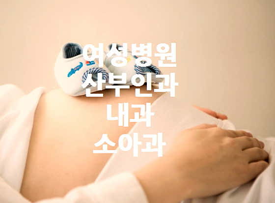 장스여성병원 사진