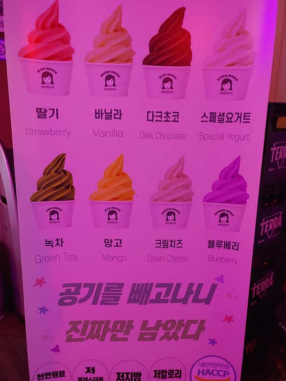 젤라또아이스크림 메뉴 사진(네이버)