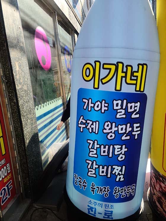 이가네수제왕만두밀면 · 네이버 지도·플레이스 3