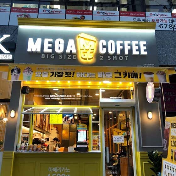 메가MGC커피 청주옥산자이점