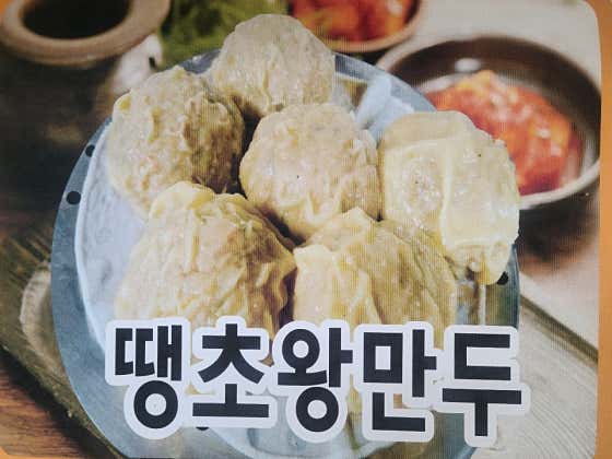 이가네수제왕만두밀면 · 네이버 지도·플레이스 6