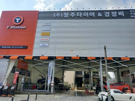 청원타이어 이미지