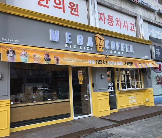 메가MGC커피 천호초교사거리점