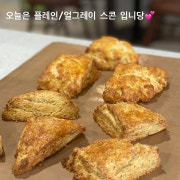 스콘 메뉴 사진(네이버)