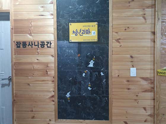 아지트 · 네이버 지도·플레이스 5