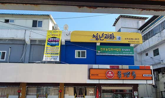아지트 · 네이버 지도·플레이스 2