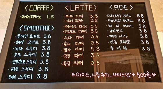 커피, 라떼, 에이드, 스무디 메뉴 사진(네이버)