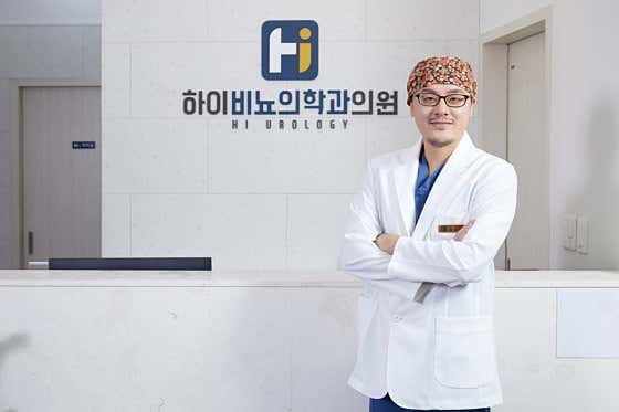 하이비뇨의학과의원