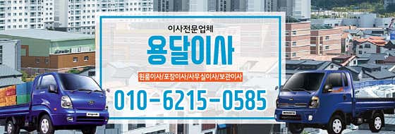 용달이사 사진
