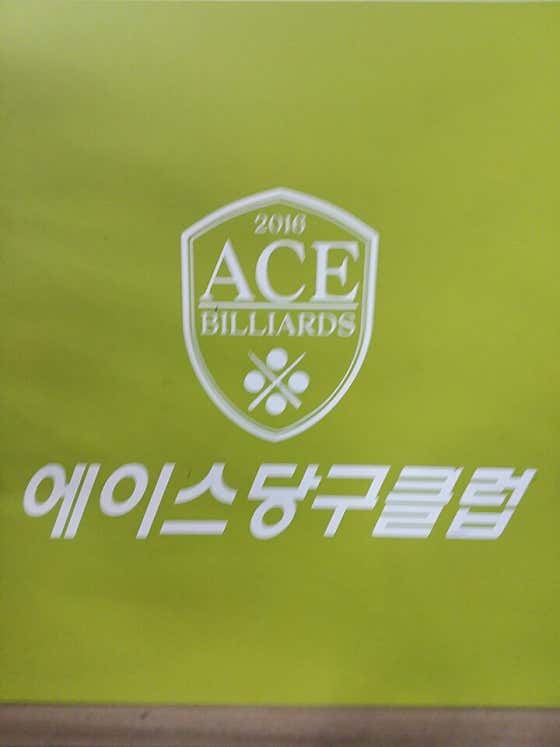 에이스당구클럽