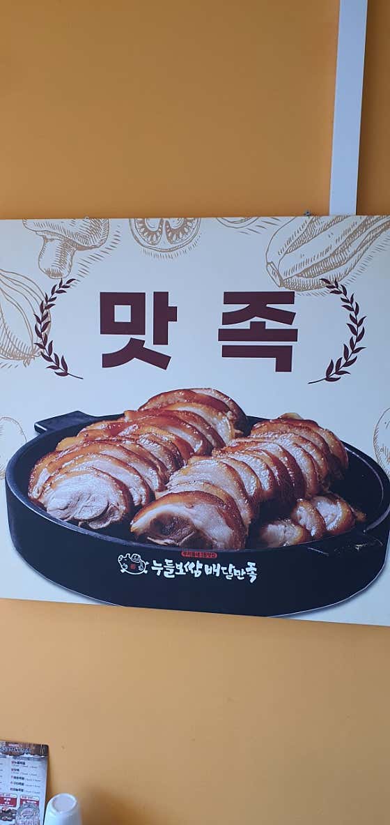 누들보쌈배달만족 · 네이버 지도·플레이스 10