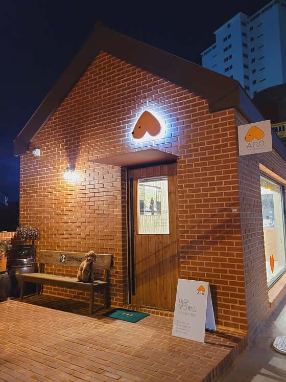 아로펫그루밍