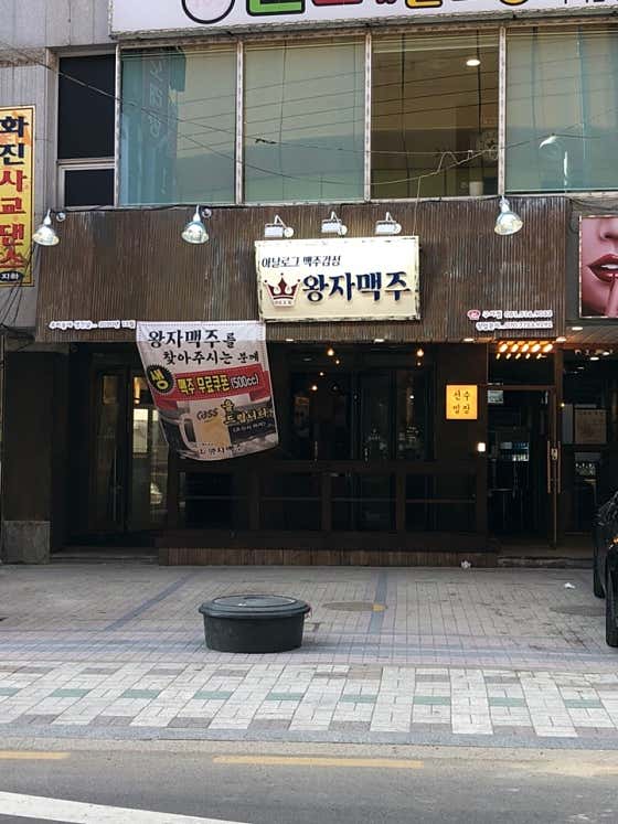 왕자맥주 · 네이버 지도·플레이스 2