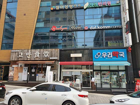 구월우리약국