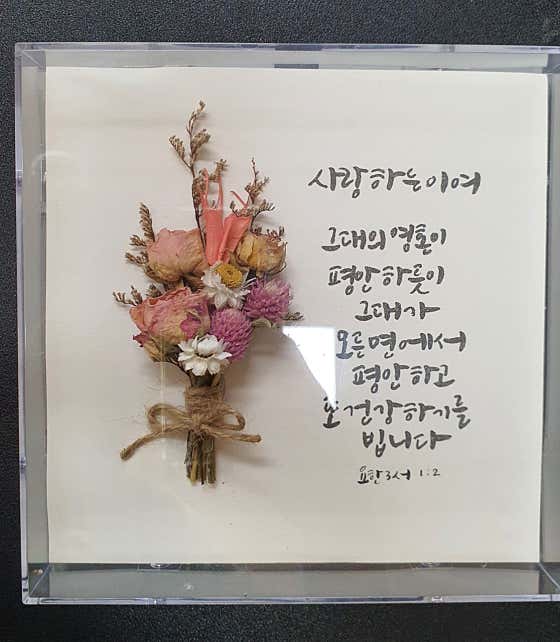 네이버 플레이스 단빛캘리공방 : 네이버