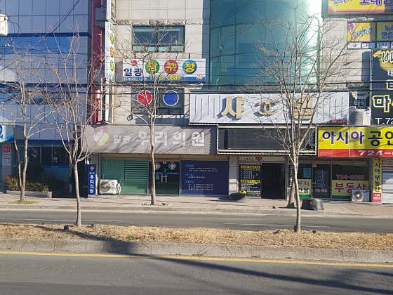 일광당구장