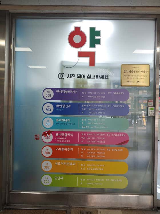 온누리강변프라자약국 · 네이버 지도·플레이스 3