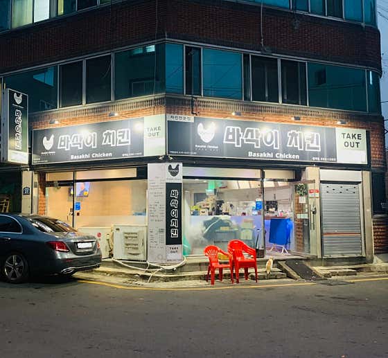 바삭이치킨 대구점