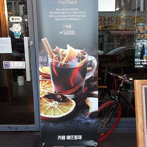 카페 에뜨랑제 · 네이버 지도·플레이스 2