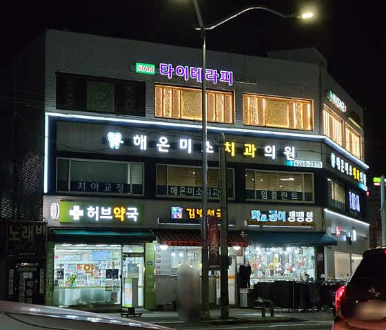 허브약국 · 네이버 지도·플레이스 4