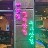 홀덤클라쓰 가게 사진 5