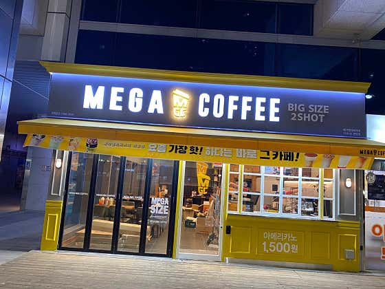 메가MGC커피 해운대센텀점