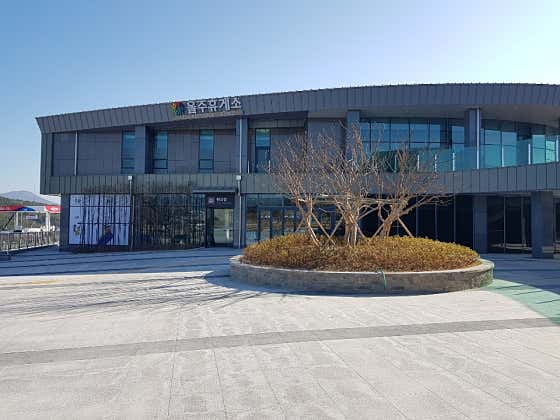 울주휴게소(울산방향)